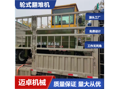 链板式翻抛机 行走式翻抛机 有机肥复合肥作业图1
