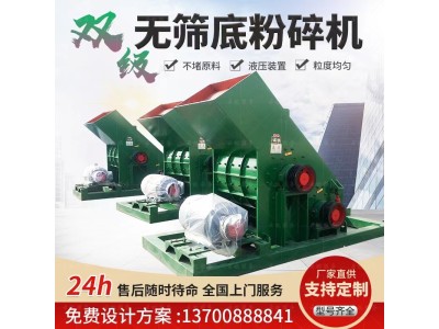 恒通 钢渣破碎机 砂岩破碎制砂机 煤炭粉碎机粉碎设备图1