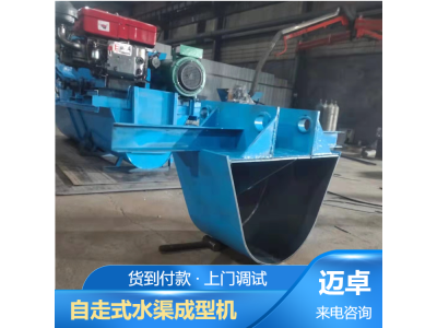 水渠成型机 SQ-56快速水渠成型机 水利水渠多功能砌机图1