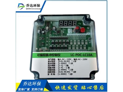 乔达环保现货LC-PDC-LC可编程脉冲控制仪图1
