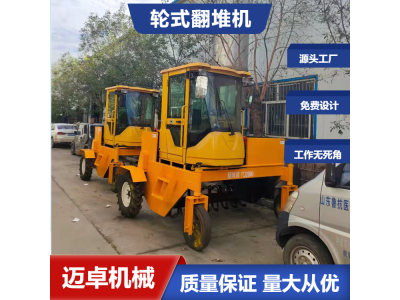 2800型履带式自走翻抛机 有机肥堆肥设备图1