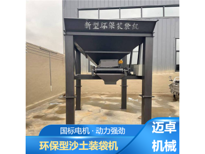 可定制沙场自动装填机 多功能沙土装袋机 多功能粮食打包机图1