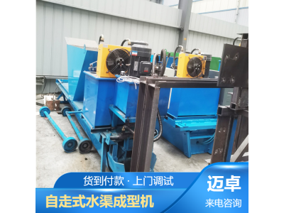 迈卓机械生产 梯形 U型 矩形 V型及三角形等边沟图1