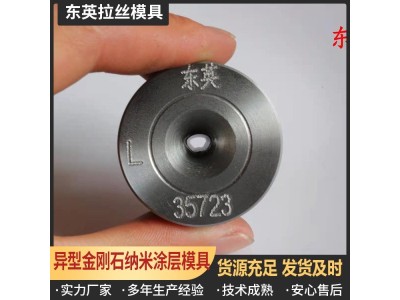 硬质合金异型拉丝模具 六角模 扒皮模图1