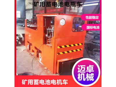 矿用电机车CTY5吨 防爆牵引机车头 牵引30吨图1