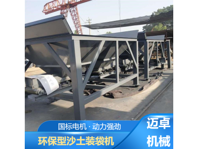 全自动封口机筛沙机 洗沙机 全自动环保装袋机图1