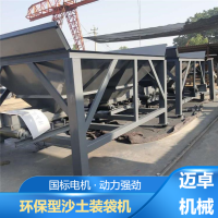 全自动封口机筛沙机 洗沙机 全自动环保装袋机