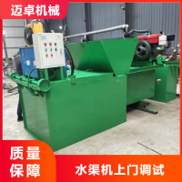 现浇式渠道成型机 迈卓水渠衬砌机 矩形梯形U型异形水渠机