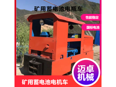 金属矿用6吨电机车 CJY6/6架线式电机车图1