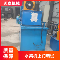 水渠自动成型机 移动式u型水渠成型机 农田地沟成型机