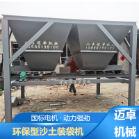 大型砂石自动打包装袋机 全自动有机肥打包机