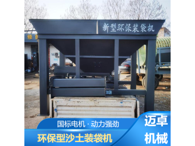 全自动煤矿装袋机 可定制双料斗沙土装袋机图1