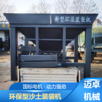 全自动煤矿装袋机 可定制双料斗沙土装袋机
