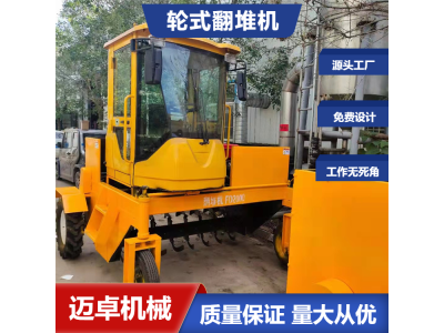 养殖场履带式翻抛机自动翻抛机有机肥自走式翻抛机图1