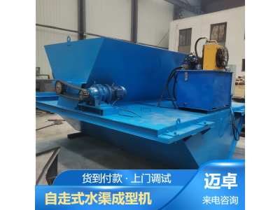 自走式水渠成型机 自动找平路沿石滑膜机图1