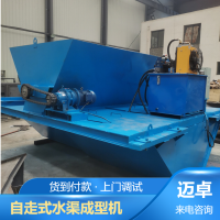 自走式水渠成型机 自动找平路沿石滑膜机