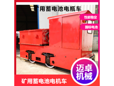 矿用电机车 架线式机车 3吨7吨式 赶马鞭导电棒图1