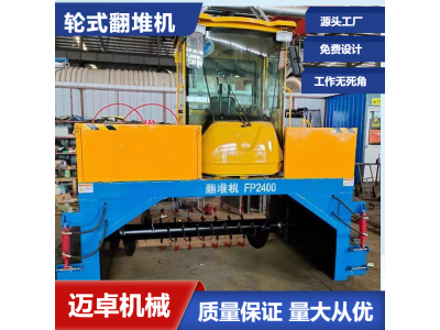 有机肥翻抛机 农作物秸秆翻抛机 履带式翻抛机图1