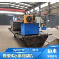 操作方便的水渠成型机 快速成型水渠滑模机