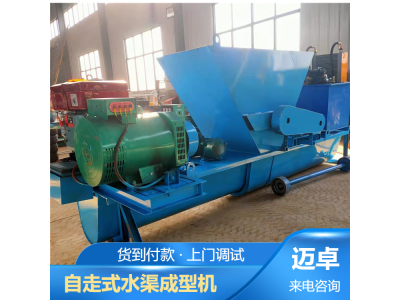 一次性水槽滑膜机 自动化程度高 水渠机劳动强度低图1