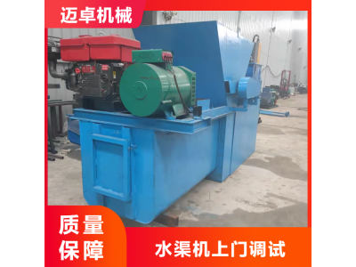 u型水渠自动成型机 水利灌溉水渠成型机图1