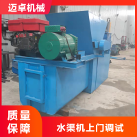 u型水渠自动成型机 水利灌溉水渠成型机