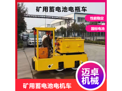 矿用电动机车 3吨矿用防爆电机车图1