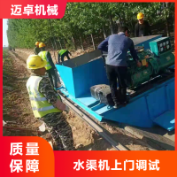 水田一次成型水渠机 防渗透u型渠成型机