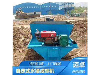 公路边沟水渠滑膜机 矩形异形水渠一次成型机图1