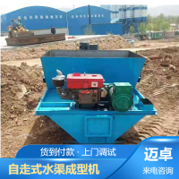 公路边沟水渠滑膜机 矩形异形水渠一次成型机