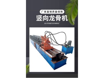 定制 U型板机器 全自动数控U型槽机器 恒盛供应图1