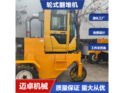 2500型履带翻抛机 2.5米履带式翻堆机图1