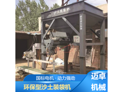 砂石自动装袋打封口一体机 可装石子有机肥图1