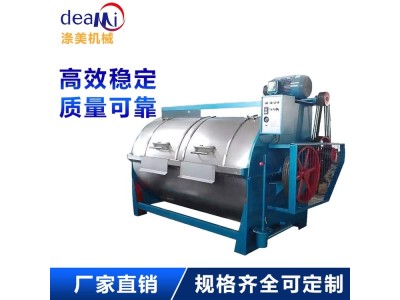 直供涤美大型工业水洗机 洗脱机 15kg普通工业洗衣机图1