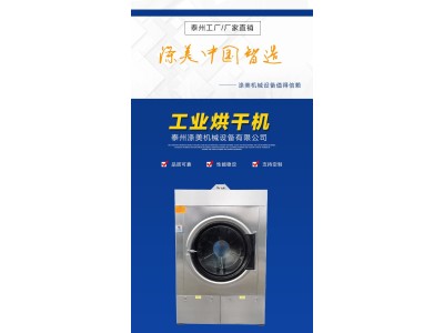 工业洗脱机 涤美供应50公斤不锈钢工业洗衣机图1