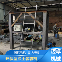 农作物粮食自动转装袋设备 加高型灌包机