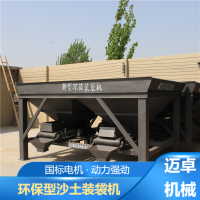 单双仓沙土装袋机 沙袋装填机 建筑沙土装袋机