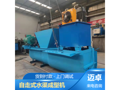 液压自行走高铁 排水U型槽成型机现浇式水渠机图1