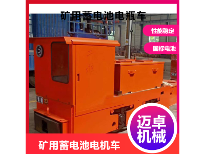 锂电池电机车 无人电机车 无人电机车改造 操纵轻便图1