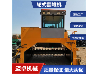 履带翻抛机 属于地面堆放发酵模式图1