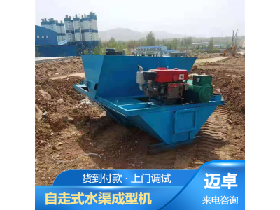 水渠成型机 全自动水沟滑膜衬砌机图1