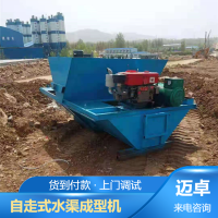 水渠成型机 全自动水沟滑膜衬砌机
