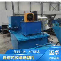 矩形水渠成型机 高速公路渠道衬砌机