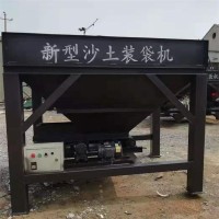 防汛沙袋快速装袋机 光电感应沙土装袋机