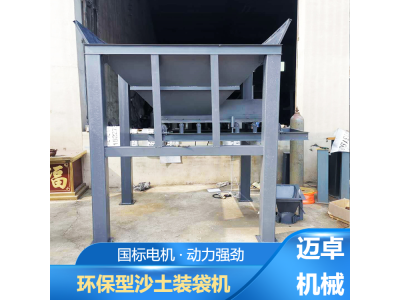 石头石料灌装机 单双仓沙土装袋机 三相电袋子图1