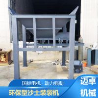 石头石料灌装机 单双仓沙土装袋机 三相电袋子