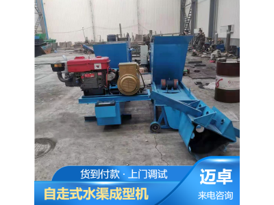 沟渠自走式水渠成型机 路沿石滑模 使用方便图1