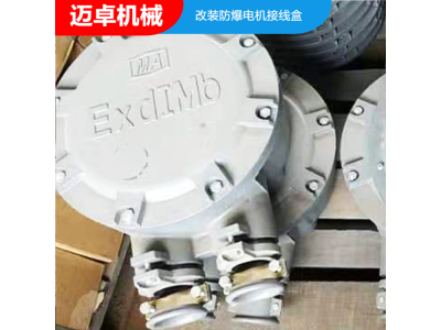 电机接线盒 金属矿用三角方正型 防爆电机接线盒配件图1