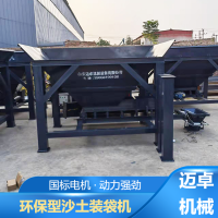 沙土装袋机 煤炭装袋机 防汛堤坝沙子打包封口机