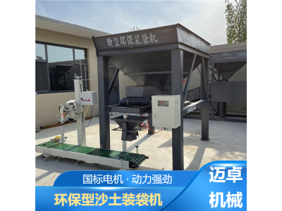 双仓沙石饲料包装机 煤炭有机肥灌袋封口机图1